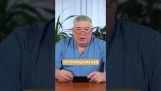 Як проходить огляд у проктолога?  #doctor #лікування #проктолог #аноскопія #геморой