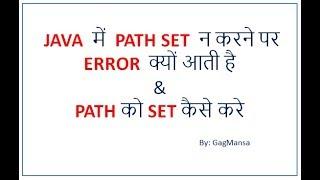 Why we need to set Path to JDK & How to set Path? - (Hindi)