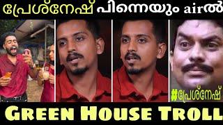 എയറിൽ നിന്ന് ഐറിലേക്ക്  Greenhouse cleaning Troll | #trollmalayalam #mallu #trollmollywood