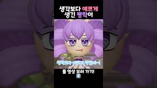예쁜 평학이 만드는 모찌엘