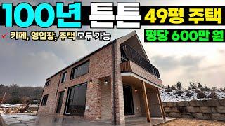 독보적인 디자인에 내구성까지!! 중목구조 49평 주택입니다 #캠핑#전원주택#별장#베이커리카페#자연과공간#중목구조#house#체류형쉼터#농막#소형주택#농막#structure