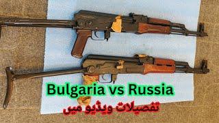 Bulgaria Vs Russia AK47 milled receiver and stamp receiver #ak47russian