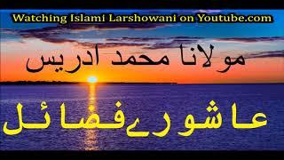 عاشورےفضائل , Maulana Mohammad Idress, Islami Larshowani3