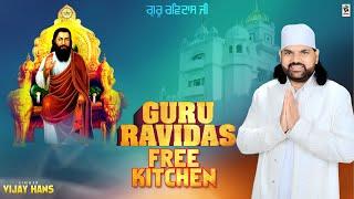 Guru Ravidas Free Kitchen | Vijay Hans | New Devotional Songs 2024 | Amar Gurbani