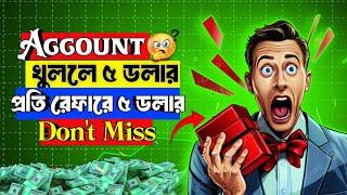 Free Income Site 2025 Bangla | Instantly 5 UDST Earn Sign Up Bonus | আক্যান্ট করলে ৫ ডলার পাবেন