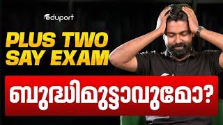 Plus Two SAY Exam Easy? | +2 SAY/Improvment Exam 2025 | Eduport