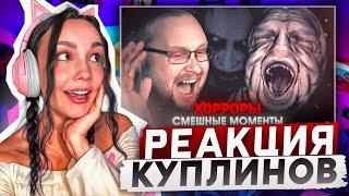 Реакция MILKA PLAY на Kuplinov ► Play - СМЕШНЫЕ МОМЕНТЫ С КУПЛИНОВЫМ #12 Реакция Куплинов