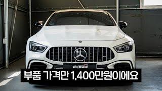 "AMG를 타려는 자여 그 무게를 견뎌라" 보증 끝난 AMG GT 63의 최후 [EP.2 최종화]