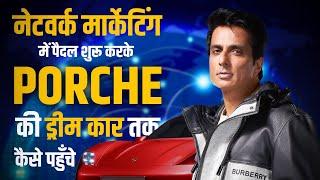 नेटवर्क मार्केटिंग में संघर्ष से लेकर PORCHE की ड्रीम कार तक कैसे पहुंचे? | Mr Ajay Pandit