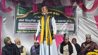 Yaume Siddique Akbar Confrence Fatehpur Uttar Pradesh 2024 #live