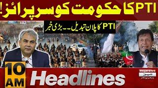 Crackdown Against PTI | Final Call Protest, Arrest Warrants | 10 AM News Headlines | 24 Nov