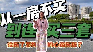 【世嘉英国置业】从一套不买到连买三套｜选对了人，原来买房如此简单｜英国买房