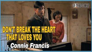 Connie Francis - Don't Break the Heart That Loves You (1964)