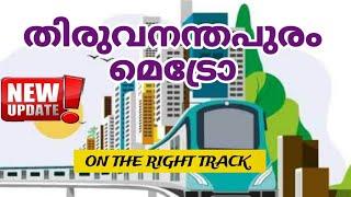 Trivandrum Metro on Track