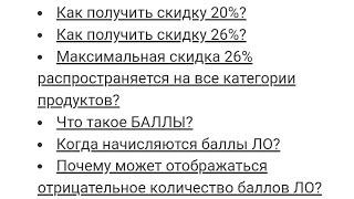 БАЛЛЫ. ВОПРОСЫ И ОТВЕТЫ. НОВОСТИ. ВСЁ О ФАБЕРЛИК