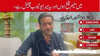 saleem sheikh officialchannel | My channel | Saleemsheikhofficial