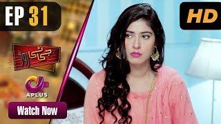 GT Road - Episode 31  | Aplus Dramas | Inayat, Sonia Mishal, Kashif,  Pakistani Drama | AP1