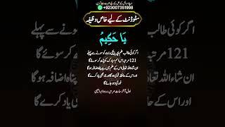 Wazifa for Exam Success | Wazifa for Study | Students K liye Khas wazifa | First Position Ap Ki Ho G