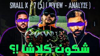 SMALL X - 7 (ح) [ analyze & review ] ll تحليل و شرح طراك سمول إكس ح