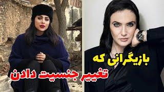 بازیگرانی که تغییر جنسیت دادن سوپراستار سینما ترنسه؟