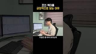 조선 섹터를 긍정적으로 보는 이유 (feat. 삼성중공업)