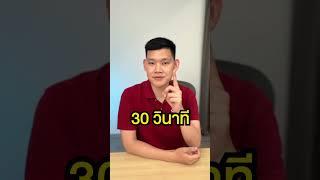 เตรียมตัวสอบพละให้ผ่านเกณฑ์ ‍️#gurupolice #พี่บัสติวสอบตํารวจ #ติวสอบตํารวจ #ติวตํารวจ
