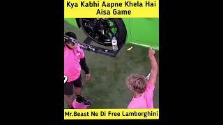 Game Jitne Par Lamborghini Wow  #shorts #subscribe #short #like #technewz