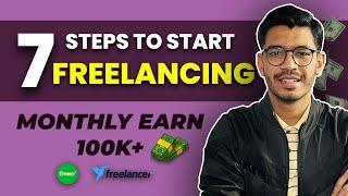 How to start Your Freelancing Journey | Freelancing Life | From 0 to 7 figure income