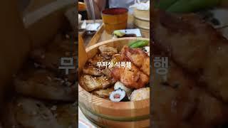 음식영상 #음식 #맛집 #그냥
