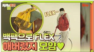 예쁜데 방수되고 수납되는, 백팩 하나로 FLEX 해버렸지 모얌 | 프리한마켓10 freemarket10 EP.26