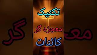 کائنات و قانون جذب | کائنات چه کسانی هستند | کائنات چیست | قدرت الهی #الله #کائنات #پول