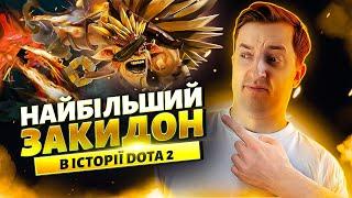 Один із найнеочікуваніших матчів в історії DOTA 2 | Passion UA vs blue sumbarine