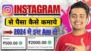 instagram se paise kaise kamaye 2025 without investment | how to earn money online 2025