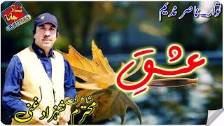 New Birhavi Naat Status|| Ishq muhammadi na// Naat Status Ns