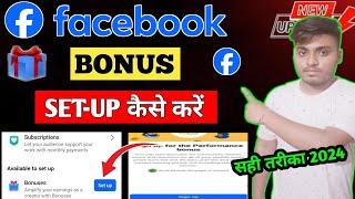 Facebook Bonus Setup Kaise Kare 2024 | Facebook Performance Bonus Setup Kaise Kare | Isroga Tech