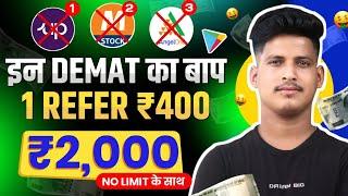 1 refer ₹400 || refer and earn app  || new refer and earn app 2024 || new earning app today