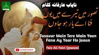 Tassavur Mein Tere Main Youn Fana | Irfani Kalam | Faiz Ali Faizi Qawal | Irfani Kalam | Sufi Song |