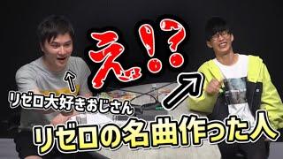 【衝撃事実】オーイシがリゼロの名曲を作ったことを知り、テンション爆上げの加藤純一【2020/07/08】【ピザラジ】