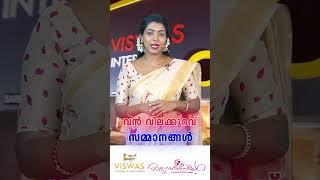 Viswas kitchens and Hardwares  Onam Offer Available.. #ViswasInterior