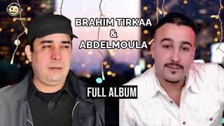 Brahim Tirkaa ft. Abdelmoula | Full Album (Exclusive) ابراهيم تركة و عبد المولى - الألبوم كامل