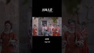 中国传统婚礼习俗Chinese traditional wedding custom