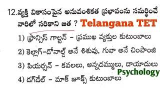 TS TET|TG TET|TS DSC|TG DSC|TET|DSC|Telangana tet|Telangana dsc|tet dsc practice bits model paper