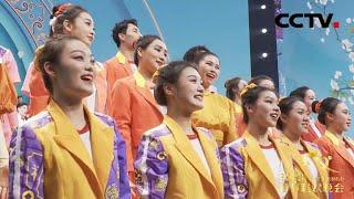 当《难忘今宵》融入童声合唱 熟悉的旋律温暖又治愈！「2023央视春晚」| CCTV春晚
