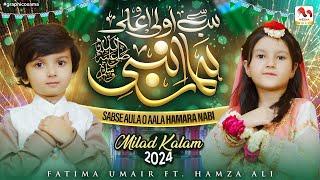 Sab Se Aula O Aala Hamara Nabi - Fatima Umair Ft. Hamza Ali - Rabi Ul Awal Naat 2024 - M Media Gold