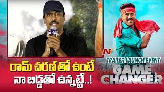 Actor Samuthirakani Speech at Game Changer Trailer Launch Event l Ram Charan l NTV