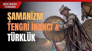 Şamanizm, Tengri İnancı ve Türklük | Bölümün Tamamı