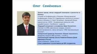 Управление продажами. Отдел корпоративных продаж B2B