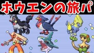 ホウエン旅パLv50でカントーリーグを勝ち抜けるのか！？【ゆっくり実況】【ポケモンFRLG】