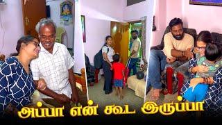 மகளின் பேச்சைக் கேட்காத தந்தைகள் இருக்கவே முடியாது#vlog #love  #shorts