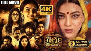 Kajal Karthika | Telugu Full Movie | Kajal Aggarwal, Regina Cassandra |2024 New Telugu Movies